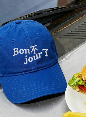 Bon不jour了韩国情侣男女百搭显脸小鸭舌帽刺绣软顶棒球帽