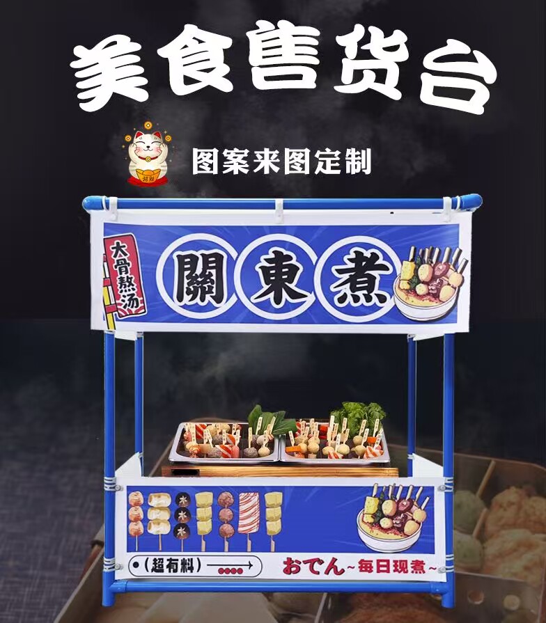关东煮机器双缸关东煮展示架子串