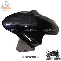The front panel of the Wuji 660RR features glass windshields, air deflectors, 650GS-A headlamps, decorative parts, and a fixed wing body thumbnail 8