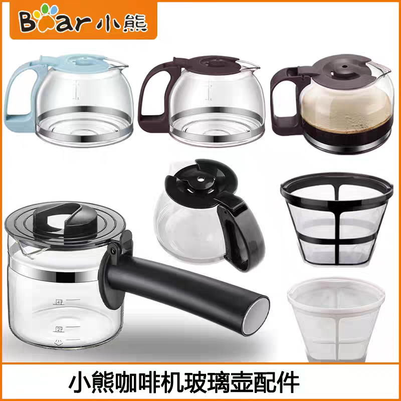 小熊咖啡玻璃壶A06Q1/A02N1配件