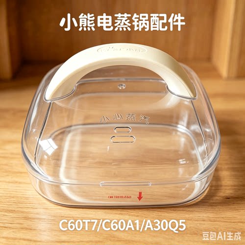 小熊肠粉机配件CFJ-C60A1/A30Q3