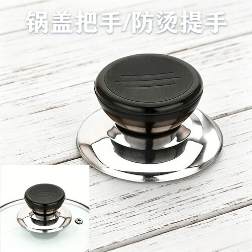 通用玻璃盖把手塑料手柄木质配件