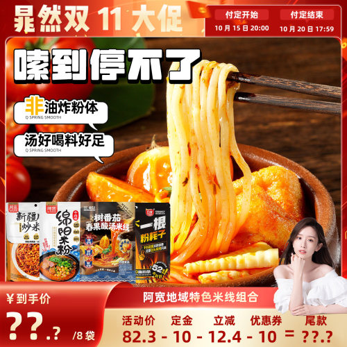 阿宽红油面皮酸辣味成都