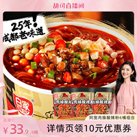 【晁然直播间】阿宽白家陈记红薯肉臊酸辣粉经典米线夜宵速食粉条