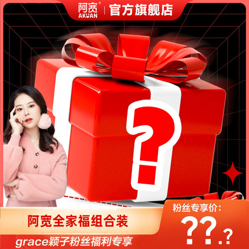 阿宽红油面皮爆款盲盒