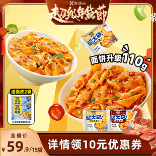【k姐推荐】阿宽红油面皮超大袋泡面火鸡干拌面方便面宿舍速食品