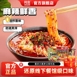 阿宽重庆小面10袋装方便面杂酱面正宗麻辣小面速食拌面条泡面整箱