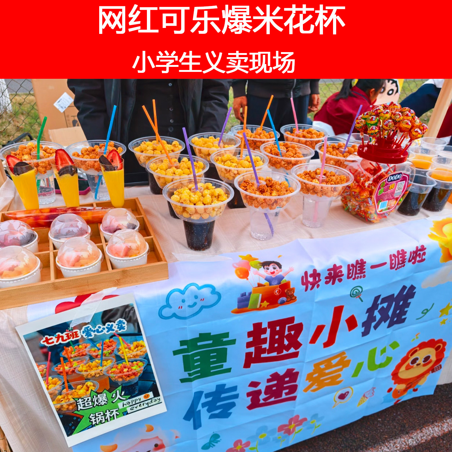 网红火锅杯薯条可乐爆米花杯