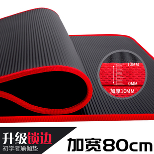 广东80cm包边瑜伽垫初学者加厚加宽无味防滑健身垫三件套nbr锁边