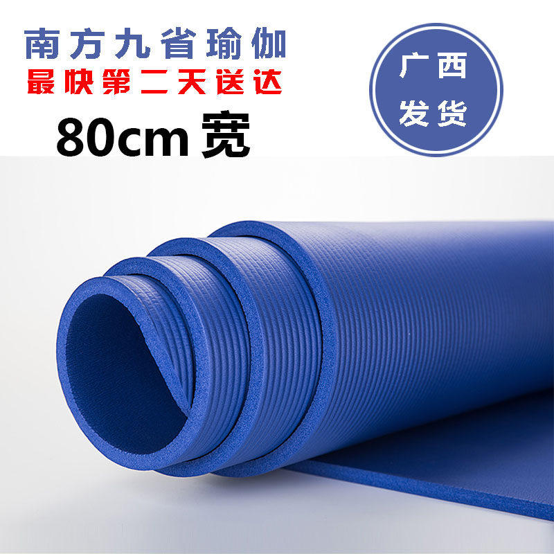 广西加长无味防滑环保nbr健身垫
