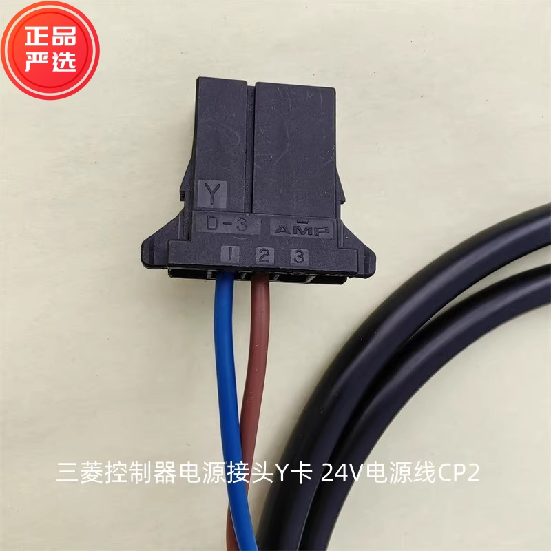 发那科24V电源线CP2CP1B三菱M70