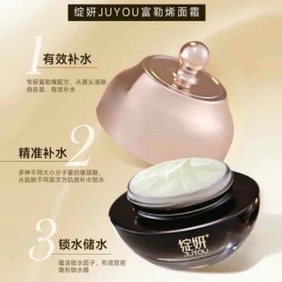 【原装正品】绽妍富勒烯面霜50g莹润保湿改善干皱肌敏感肌适用