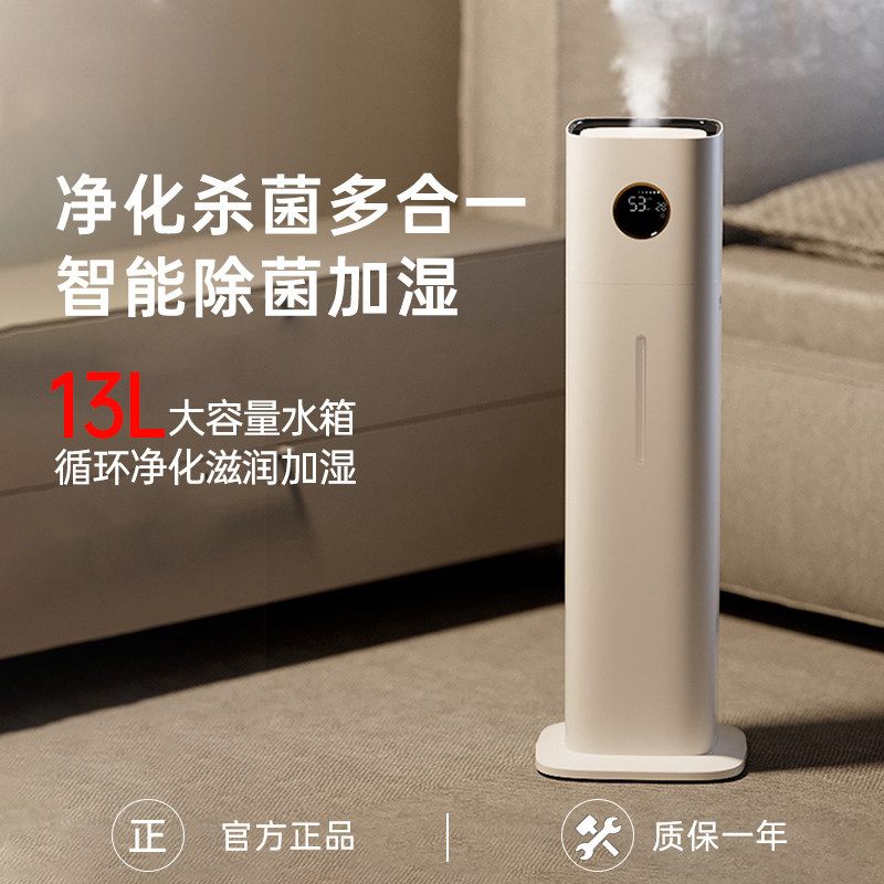 加湿器家用静卧室音大容量落地式杀菌净化空气孕妇客厅香薰喷雾机