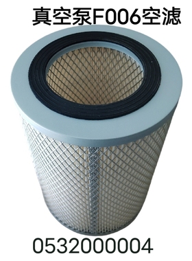 普旭 莱宝 里其乐 贝克真空泵进气滤芯F006 0532000004空气滤芯