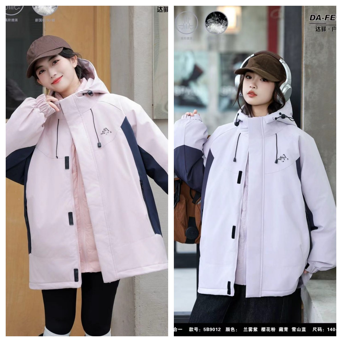 儿童女童羽绒服冲锋衣