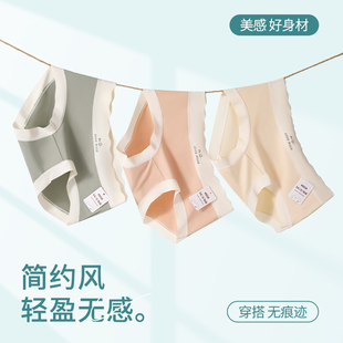 NOYCE简约款 LH121 云柔裸感纯棉内裤 抑菌档柔软亲肤透气女士三角裤