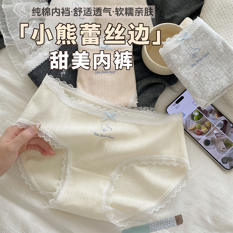 noyce蕾丝边纯棉薄款女三角裤图片