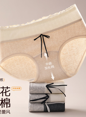 NOYCE舒适裸感彩棉少女三角裤亲肤抗菌加长裆透气不夹臀女士内裤