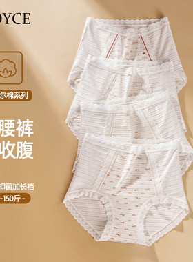 NOYCE蕾丝花边高腰女生三角裤莱赛尔棉10A抑菌轻收腹内裤不夹臀