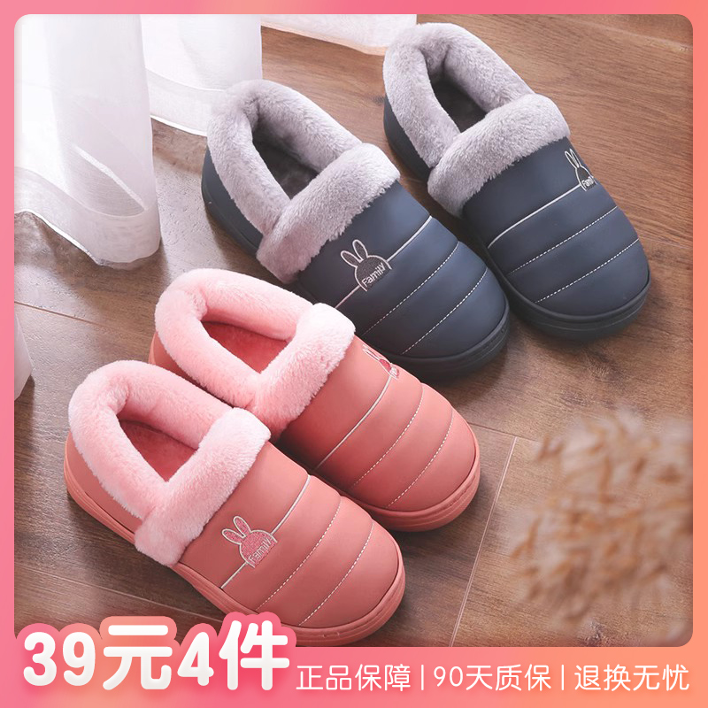 冬季女士包跟保暖棉拖鞋防水室内