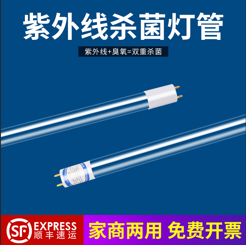 幼儿园工厂消毒灯医用紫外线灯管