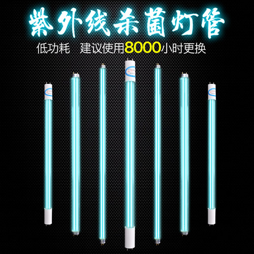 紫外线灯管除螨仪车间工厂用