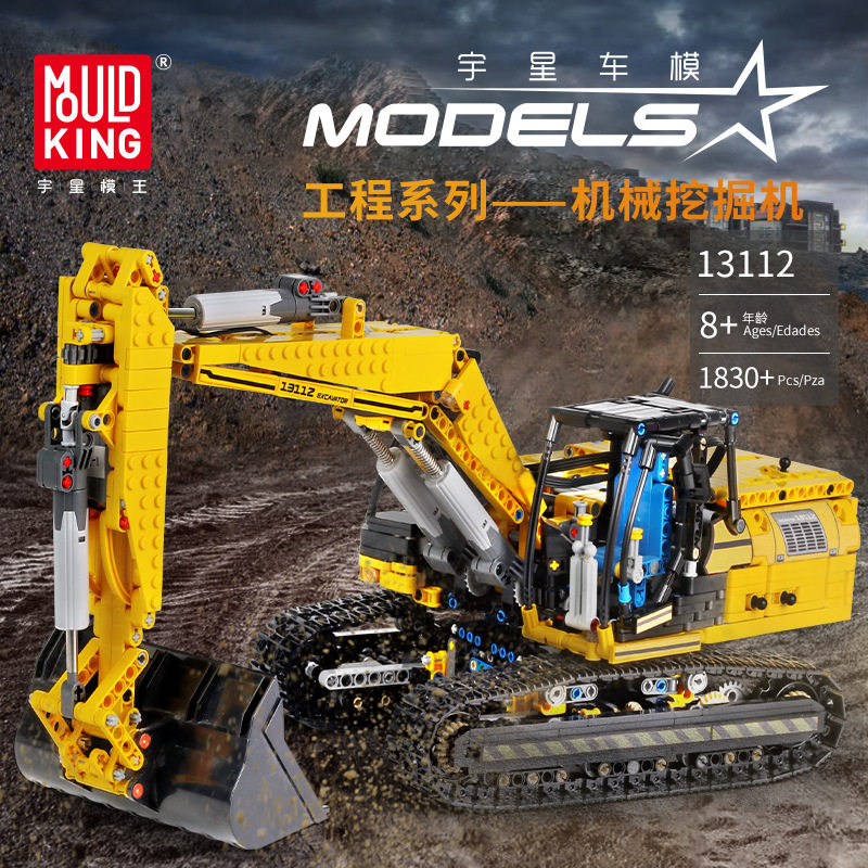 宇星模王高砖工程系列13112挖掘机成人高难度拼装积木玩具模型男图片