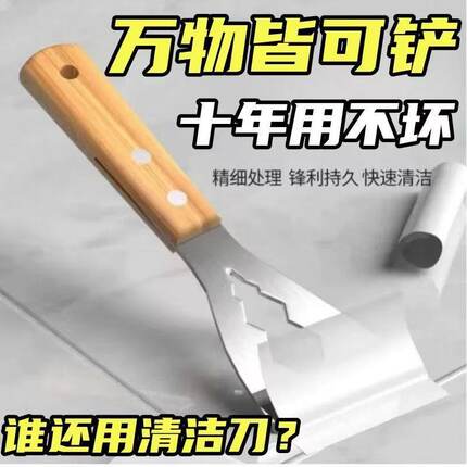 特厚铲子清洁铲刀不锈钢铲锋利开刃厨房家用装修油灰刀水泥铲刮刀