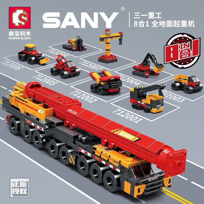 森宝工程机械搅拌车挖掘机卡车兼其它早教玩具类
