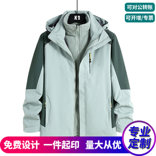 定制印LOGO印字刺绣户外冲锋衣男女三合一两件套工装外套抹茶绿色