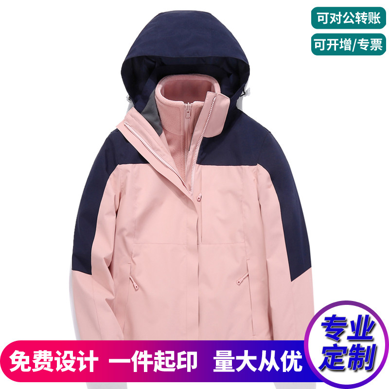 户外高端男三合一冲锋衣定制印logo字两件套可拆卸女工作服刺绣
