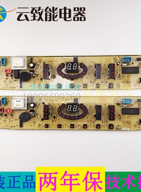 适合美的MB5025 MB5015 MB6025洗衣机6545 6008 6508主板MS5535