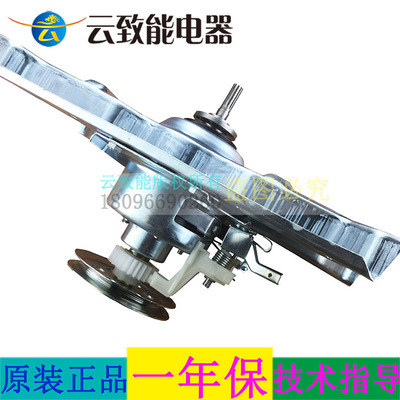 适配荣事达洗衣机离合器RB7006S RB5006S RB6006S家电配件