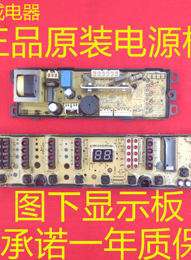 适用海尔电脑板XQB55 60-L918 L918A Z918 L9188 Z9188 LM FM