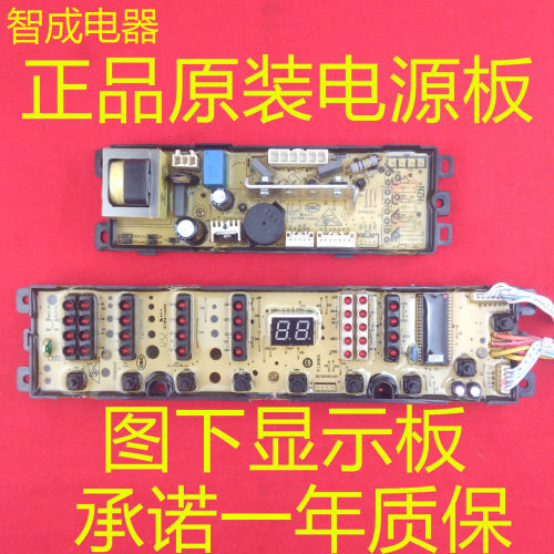 适用海尔电脑板XQB55 60-L918 L918A Z918 L9188 Z9188 LM FM