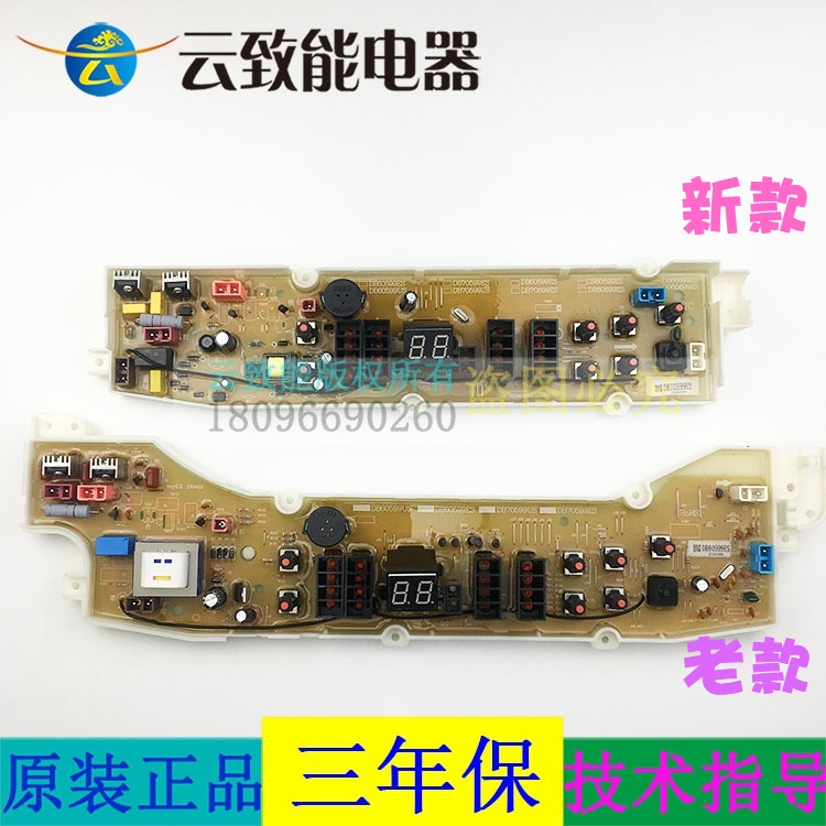 适配三洋帝度电脑板DB60599ES DB70599ES DB80599ES DB90599ES