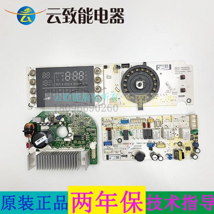 适用三洋帝度惠尔浦滚筒洗衣机DG-F80366BIG显示主控电脑驱动板