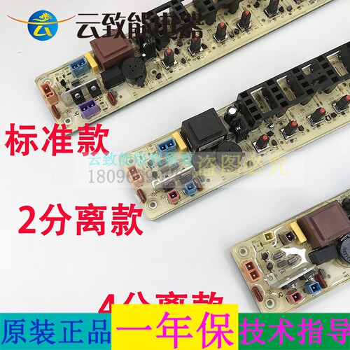 适配美的洗衣机电脑板MB80 MB75 MB70-5026G,MB65 MB60-3026G配件