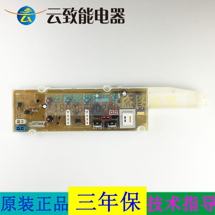 适配三洋洗衣机电脑板XQB60-M856 M956 M956N 1056 JD256S好配件