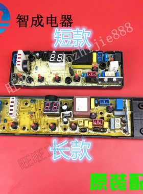 适配美菱电脑板XQB70-9877 XQB80-9878 11210765 NCXQ-0765配件