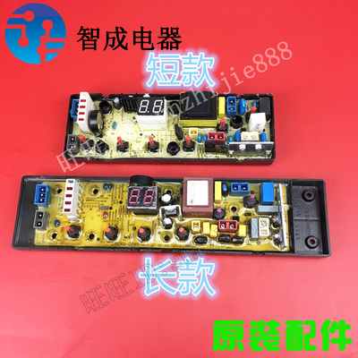 适配美菱电脑板XQB70-9877 XQB80-9878 11210765 NCXQ-0765配件