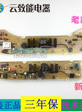 惠尔浦电脑板WB90801 WB85801 WB75801 WB70801 WB65801 WB80801