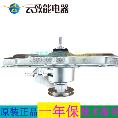 海儿洗衣机离合器XQB60-LM1269 M1269 M1268 LM L918 FM Z918配件