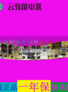 适配荣事达洗衣机电脑板RB60-3005G(H)控制主板 原装大家电配件