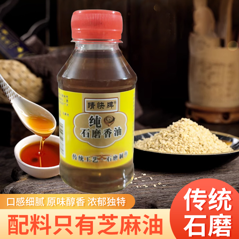 农家纯正宗小磨香油纯芝麻香油无添加月子油火锅油碟串串炒菜家用