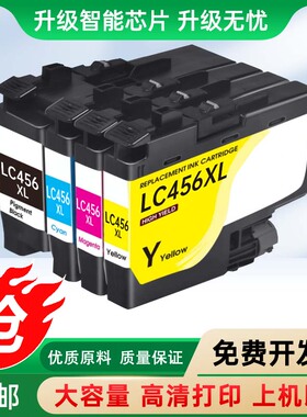 适用Brother兄弟LC456 MFC-J4340DW MFC-J4540DW墨盒墨水LC456XL