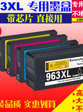 适用HP惠普963xl大容量墨盒Pro 9010 9012 9013  9014填充墨水盒