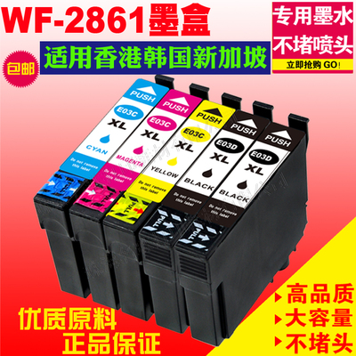 爱普生打印机墨盒