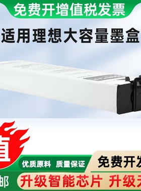 适用Riso GD9630R 9631R 7330R墨盒S-7295打印机填充非原装墨水盒