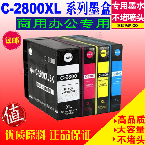 适用佳能CANON PGI-2800墨盒IB4080 MB5080 IB4000 MB5000 IB4180
